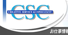CSC｜Creavive Service & Consultant